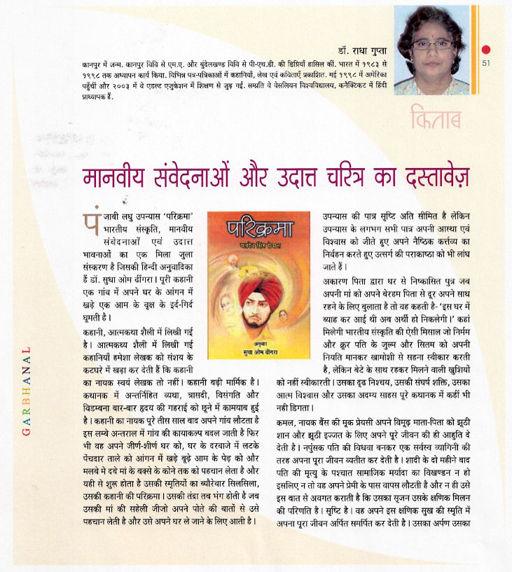 Hindi Books